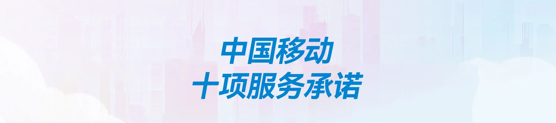 国营东和农场移动宽带
