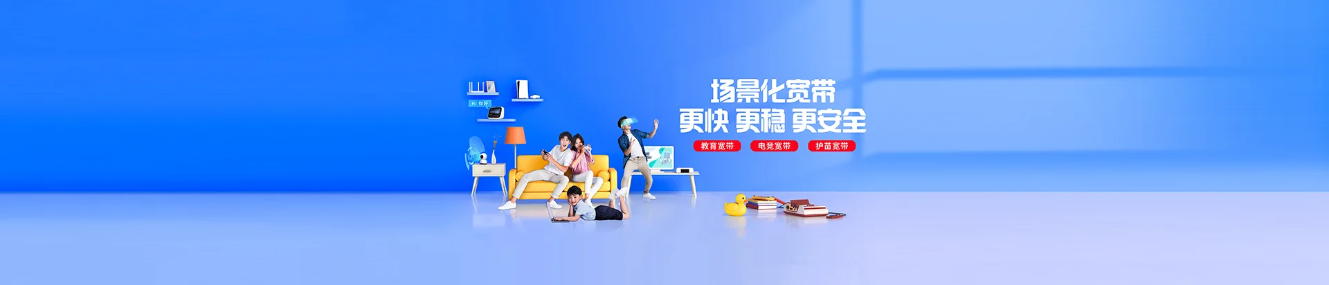 国营东和农场移动宽带
